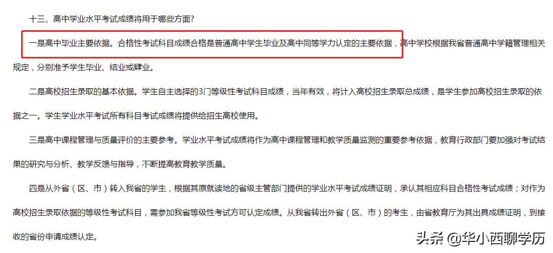初中毕业怎么拿高中同等学力证明,初中毕业生怎么申请同等学力