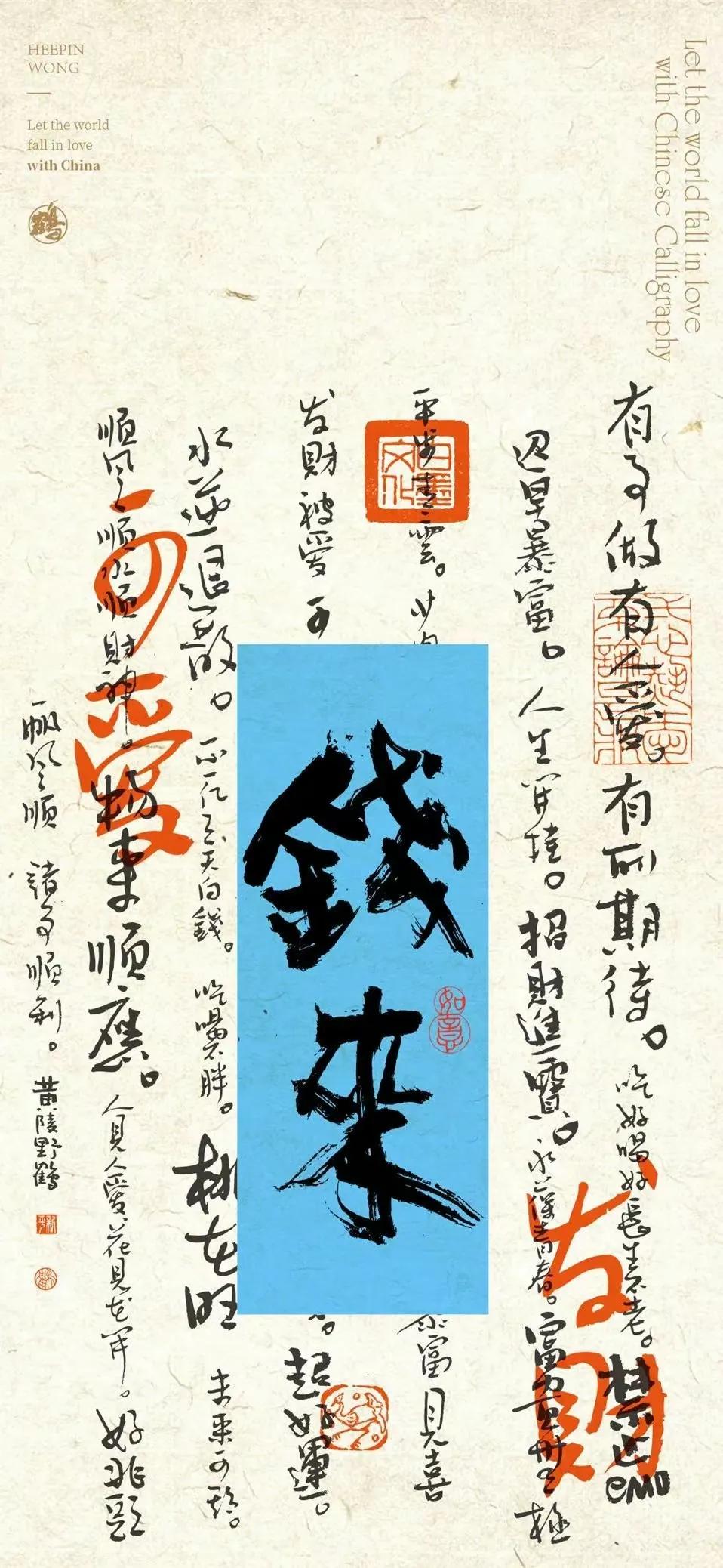 2024手机壁纸钱从四面八方来,钱从四面八方来壁纸图