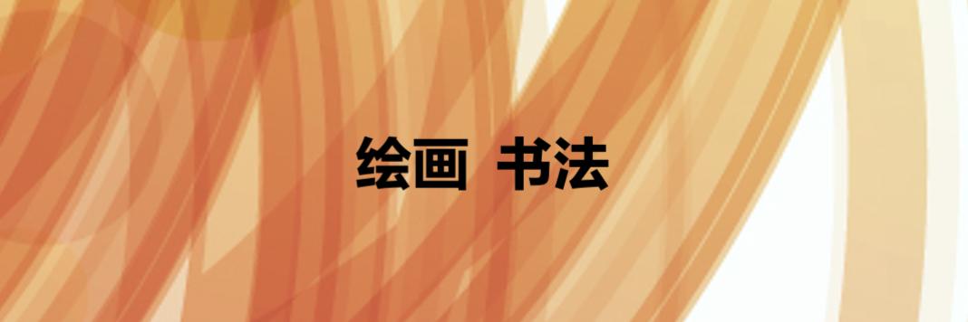 2019国际少年绘画展,国际青少年艺术绘画展