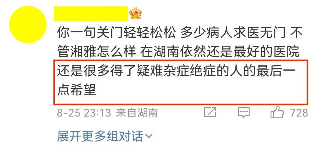 媒体曝光的丑闻,全网热搜事件