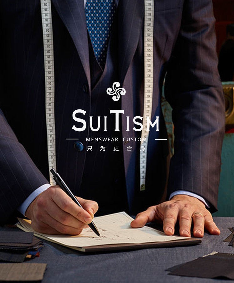 内江定制西服厂家,内江修身西服定制