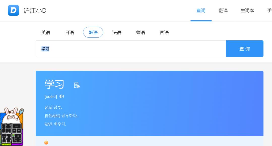 有哪些宝藏学习网站,日语学习语法app免费