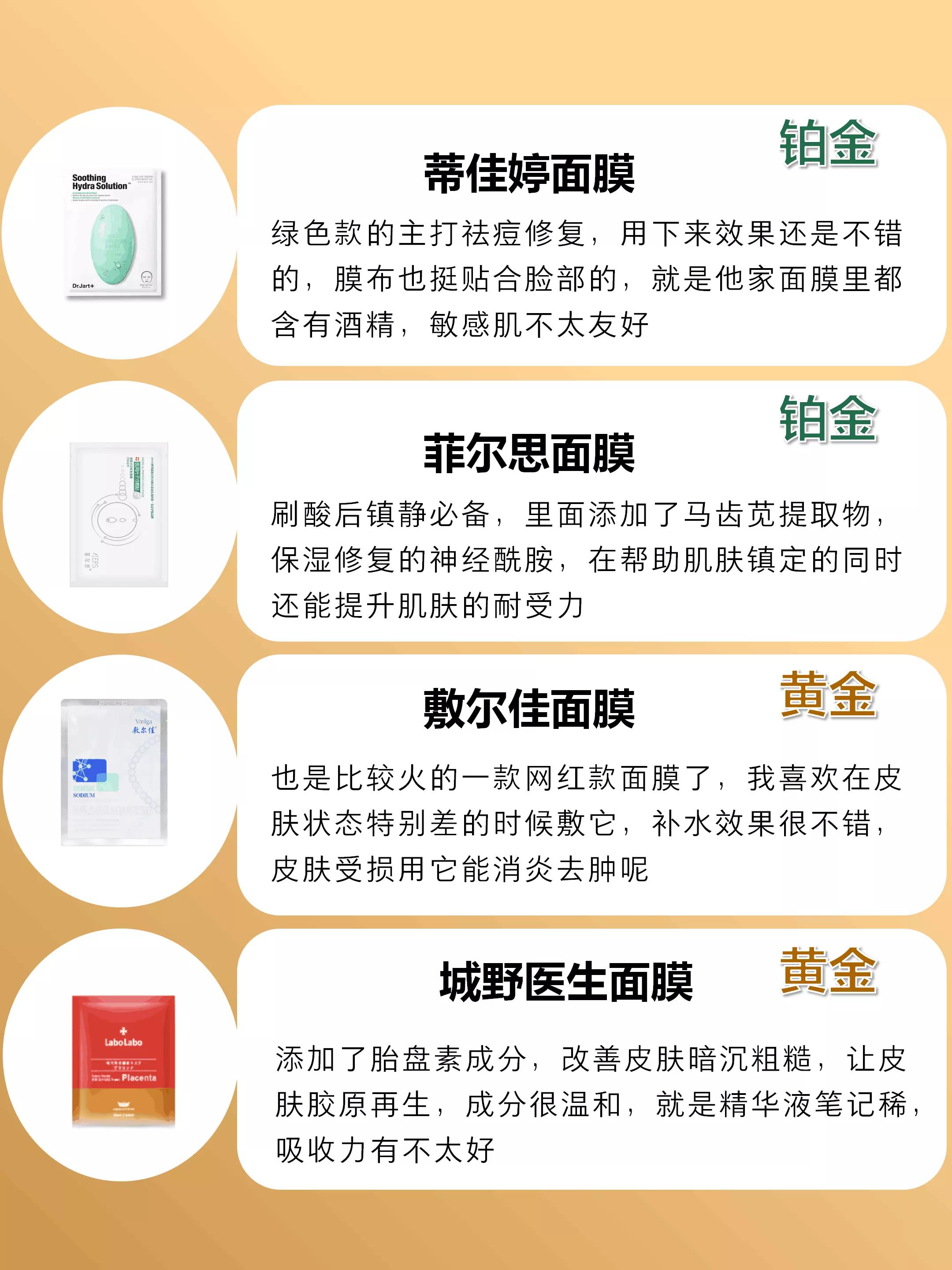 你的面膜是王者吗？不是的话赶紧来看下这些面膜天花板