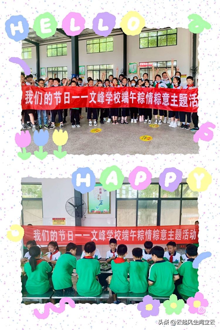 端午粽班级活动,粽情端午欢聚一堂文艺活动