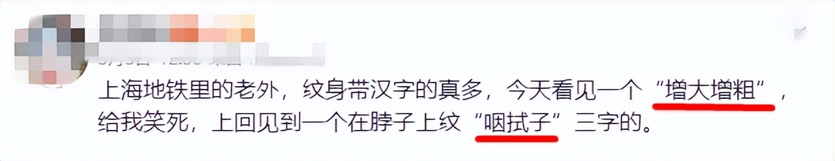 老外纹身汉字,老外汉字纹身