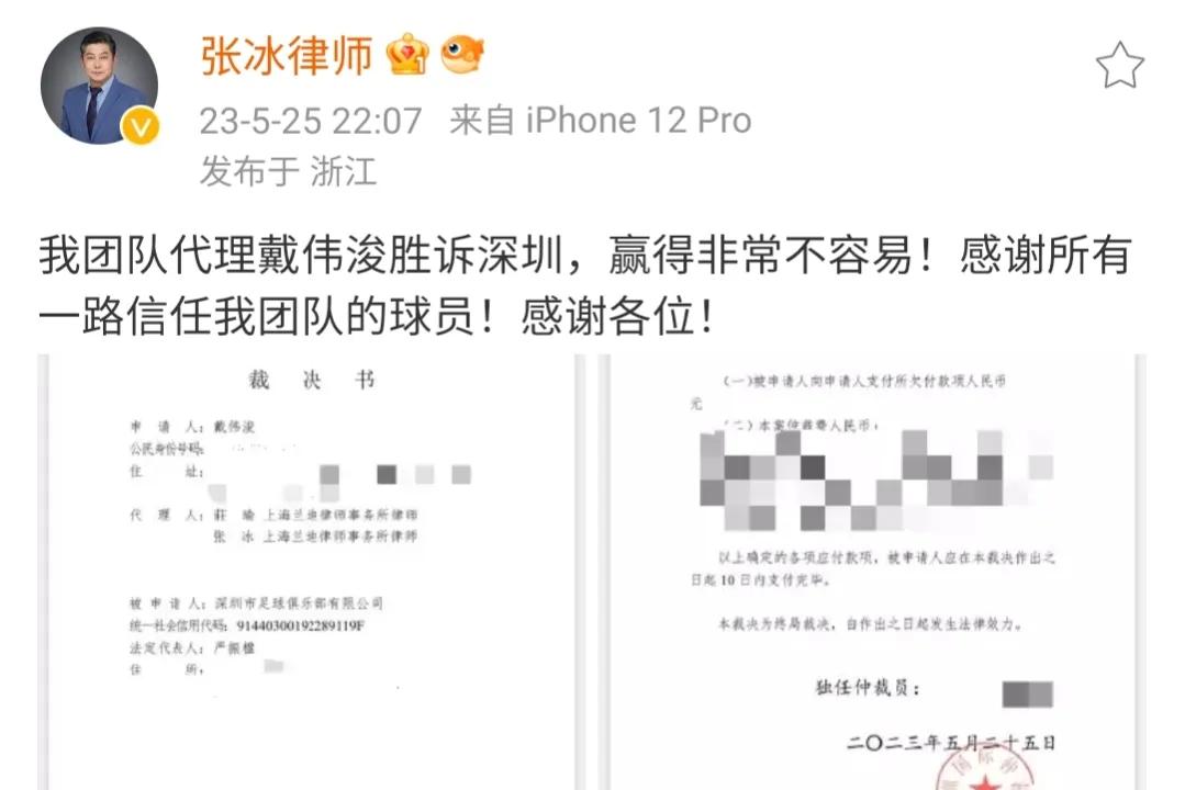 国足后起之秀戴伟浚,戴伟浚选择中国足协