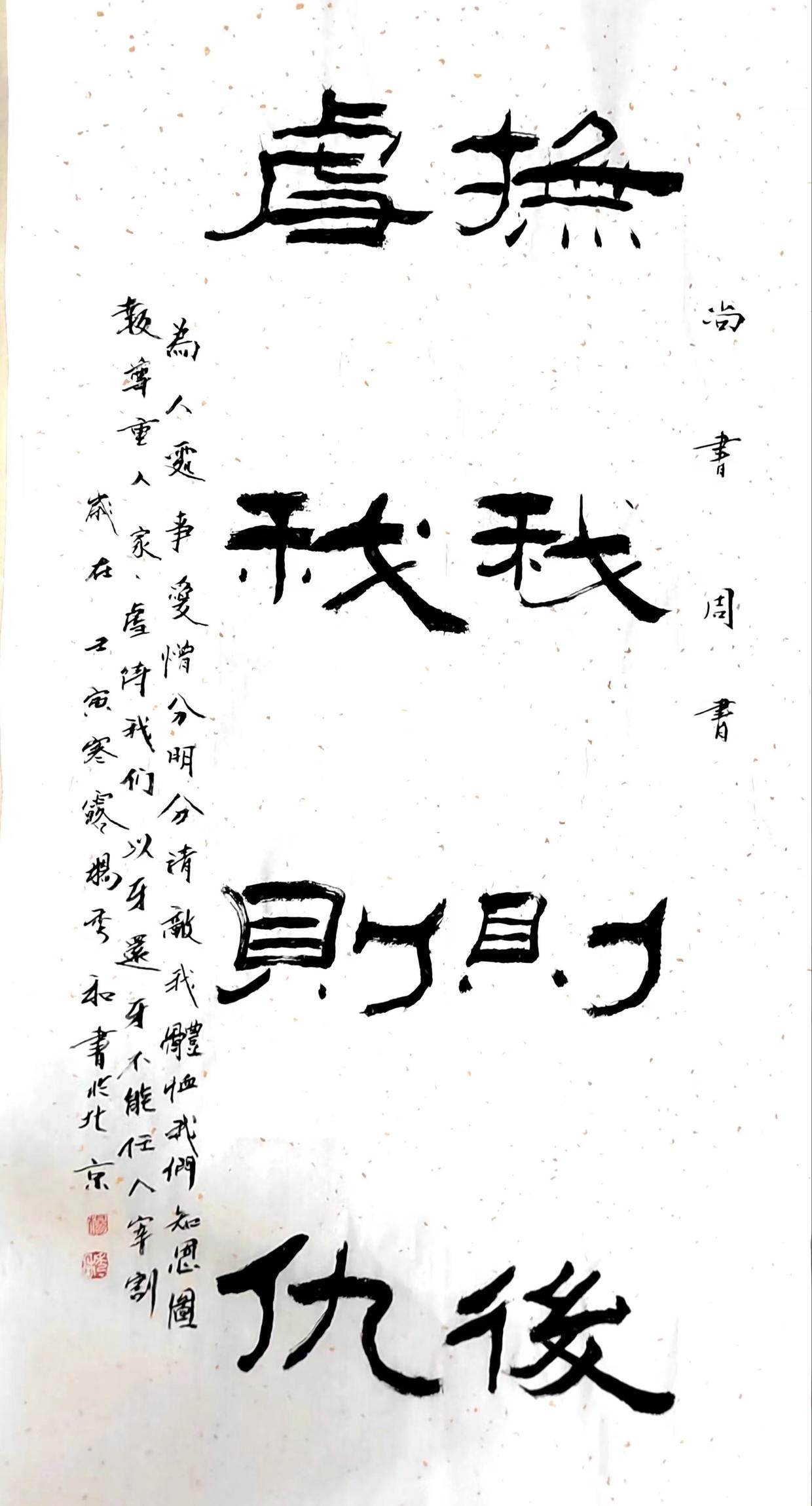 畅春斋主杨秀和：对于《兰亭》考辨，要考虑文化背景和创作的动因