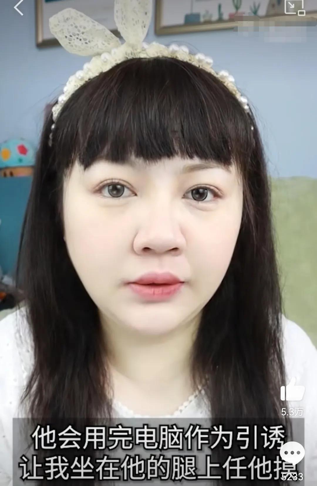 博主自曝遭继父猥亵最新消息,博主称曾遭继父猥亵后续