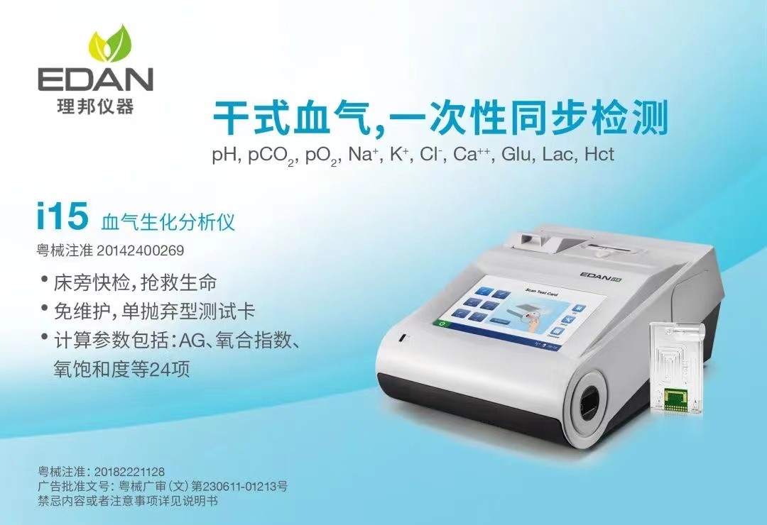 理邦仪器收入怎么样,理邦仪器业绩反转