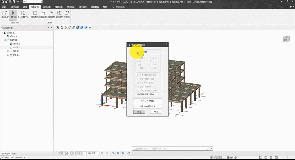 从PKPM到PKPM-BIM，4个视角看国产老牌软件的进化与重生
