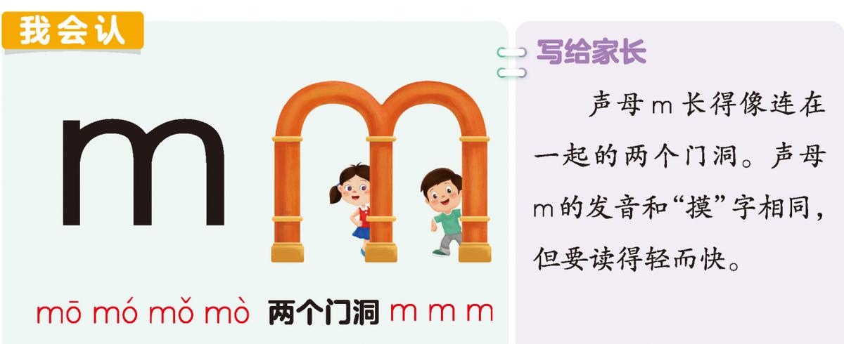 拼音速学入门教程,零基础学好拼音的方法和技巧