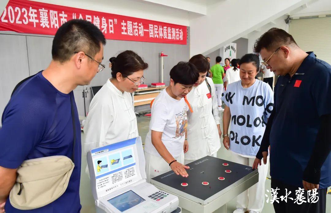 2023年全民健身日活动启动仪式,体育宣传周