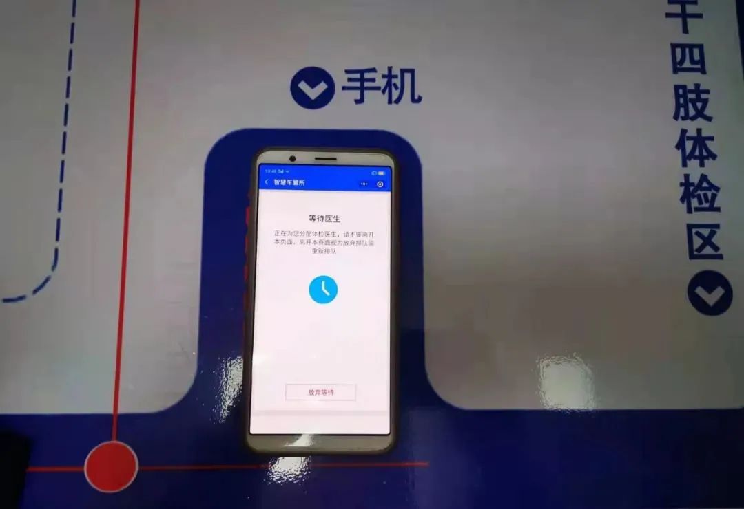 “驾驶人远程体检”进驾校,保定交警打造“一站式”服务!