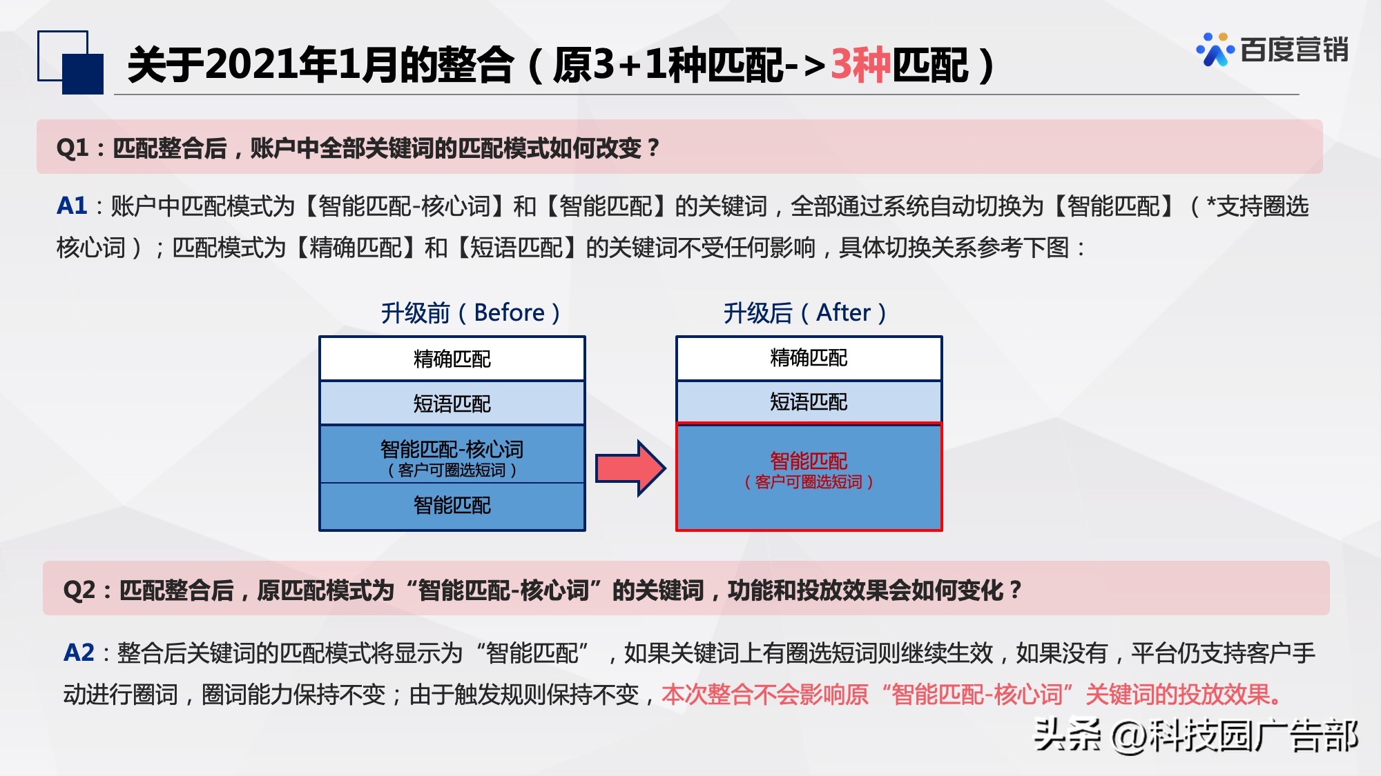 百度信息流推广定向设置经验,百度网站定向推广怎么做的