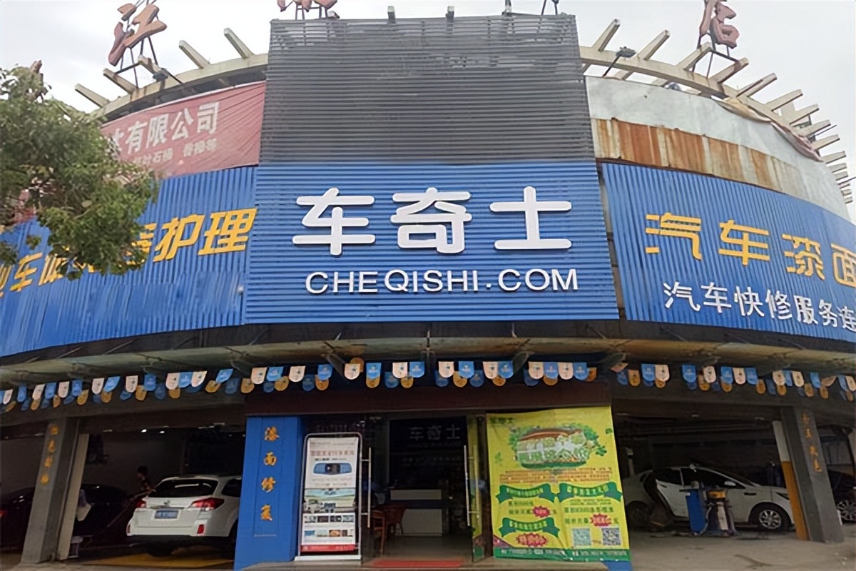 汽车维修店加盟怎么做好选址,汽修加盟店最火爆的项目