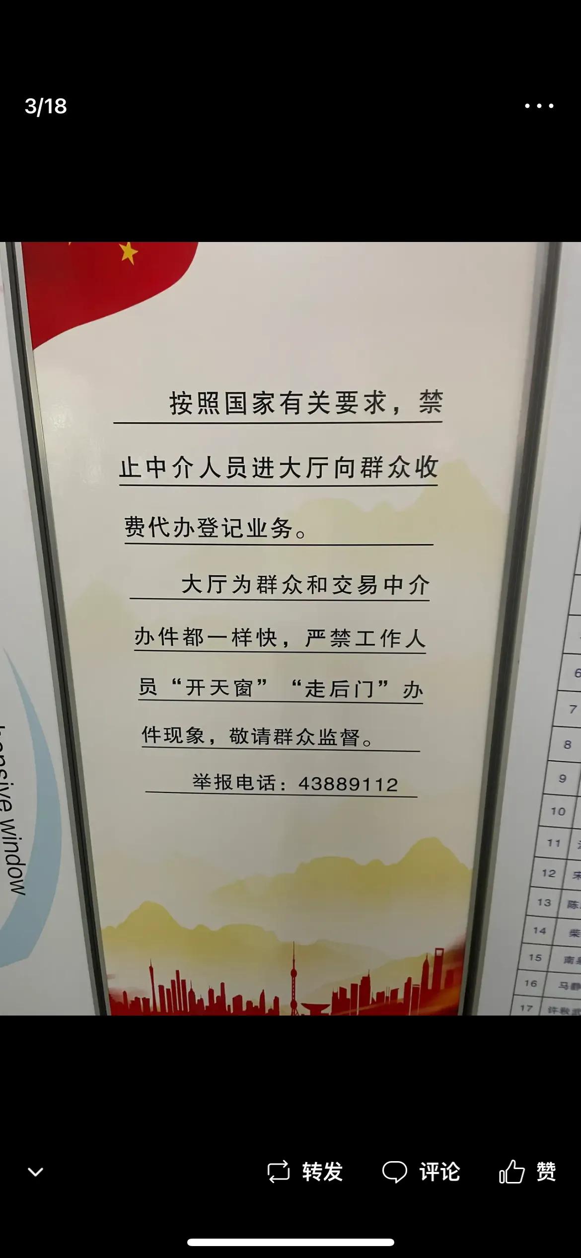 买卖房子怎么网上办理,买卖房子怎么过户手续流程