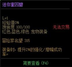 dnf强化的装备增幅方法介绍,dnf更新之前强化增幅会淘汰吗