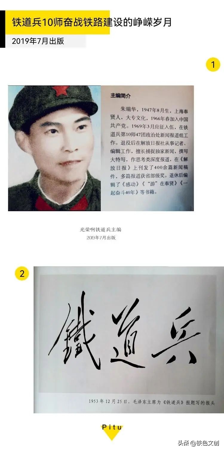 情系襄渝:学兵事迹记载