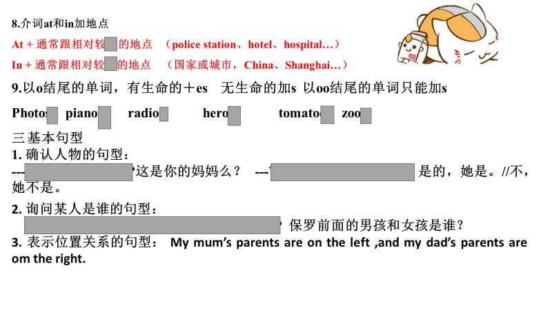 外研版七年级上册英语m2短语集,外研版七年级英语上册重点句型