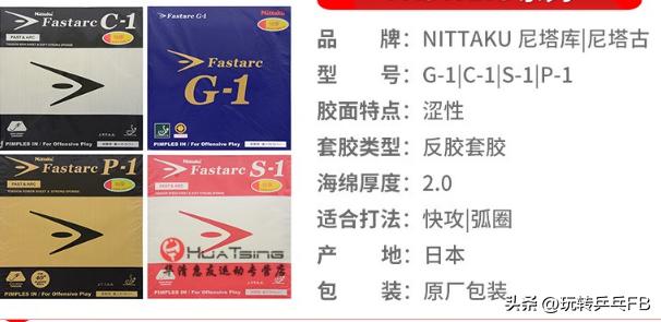 顶尖乒乓球选手都用什么乒乓球拍,拼乒乓球运动员球拍