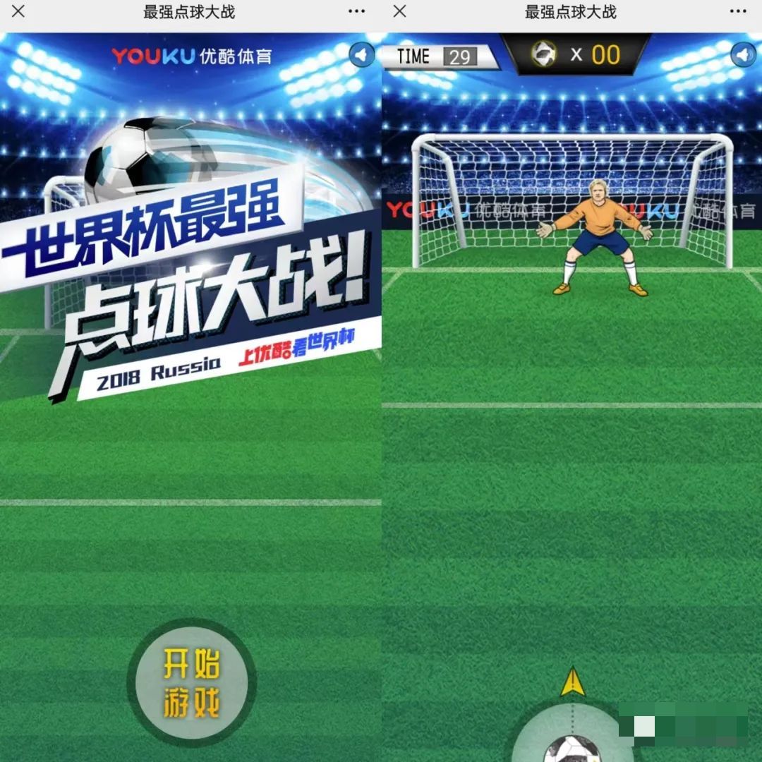 世界杯猜比分游戏h5,玩转世界杯活动详细讲解