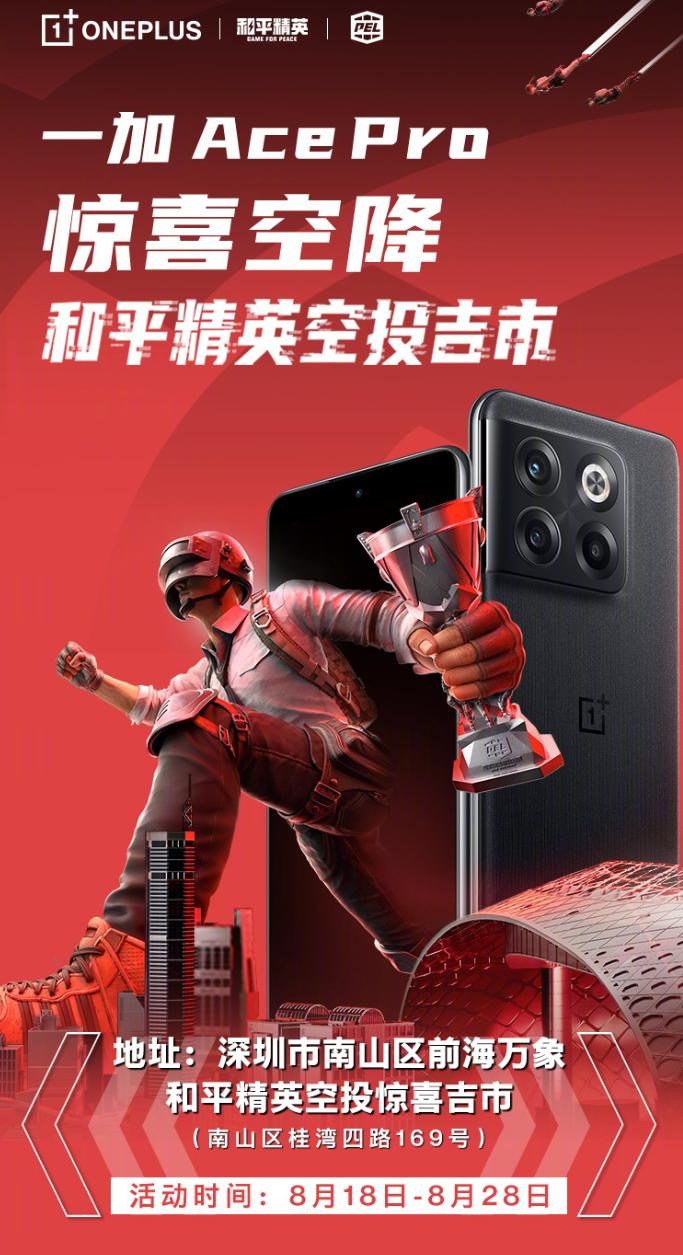 一加acepro吃鸡黑科技,一加acepro高端局吃鸡