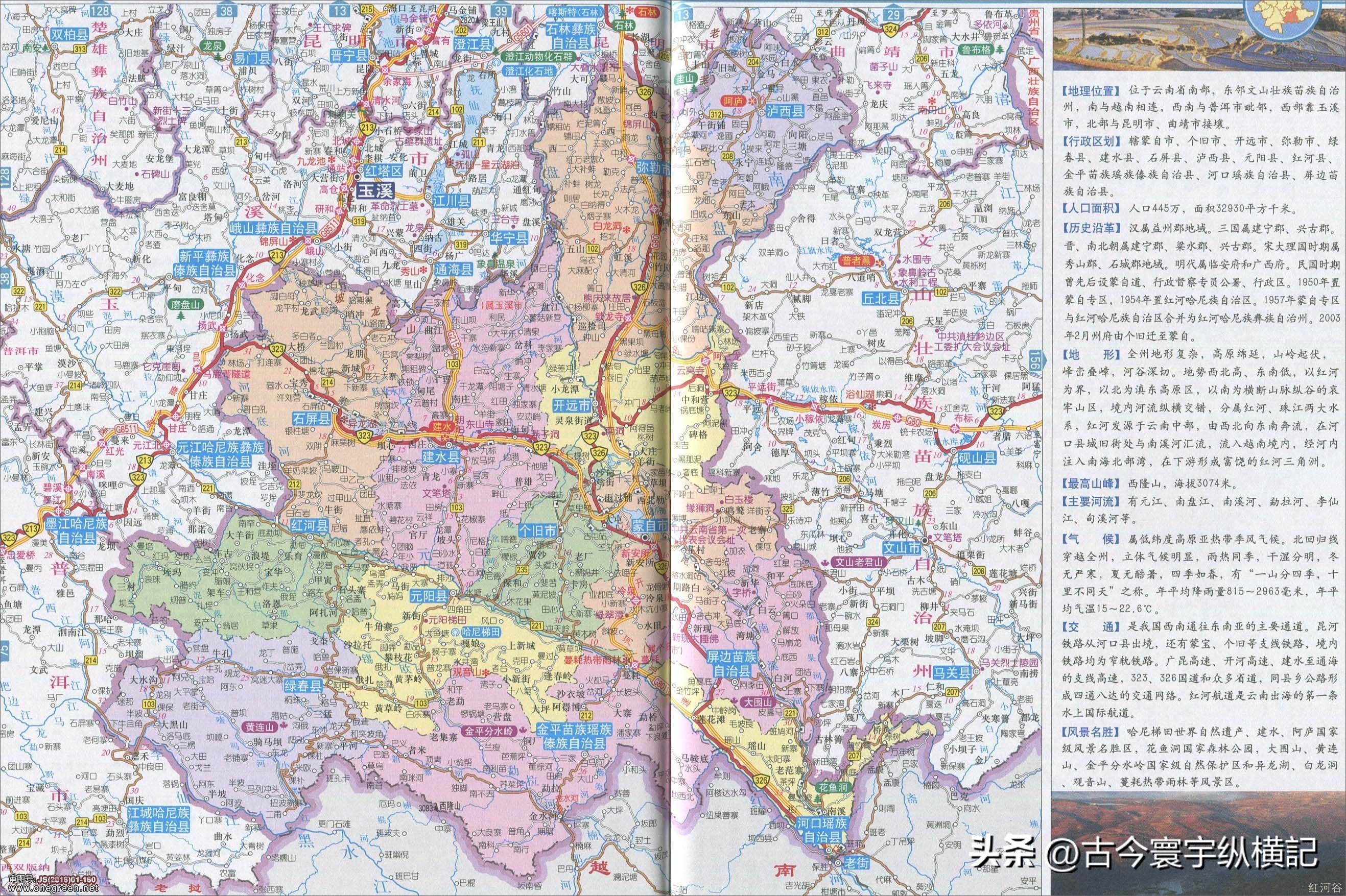 云南省建水县西庄镇行政区划图,云南省各县市行政区划图