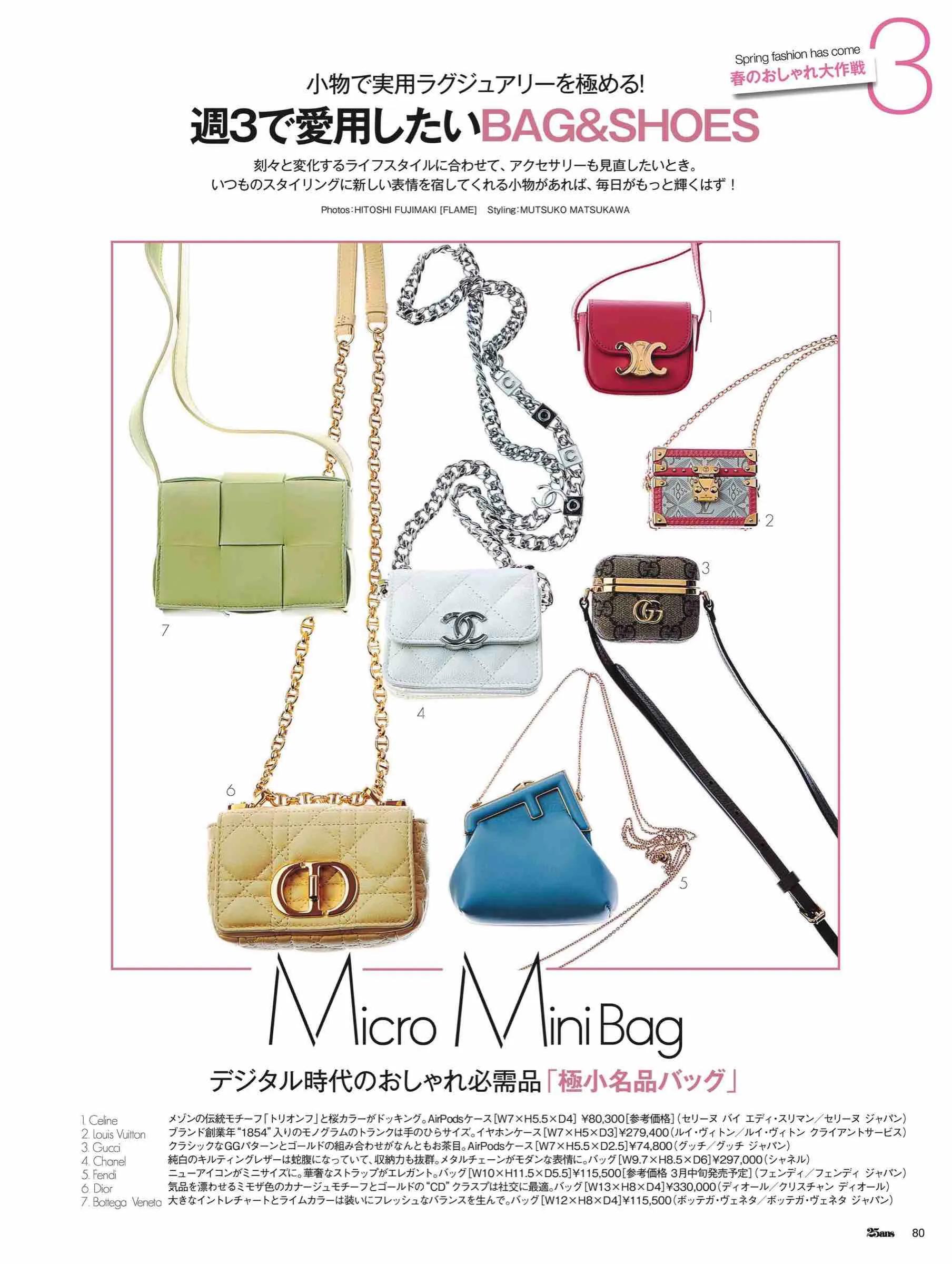 日本时尚杂志2022,日韩时尚杂志大全