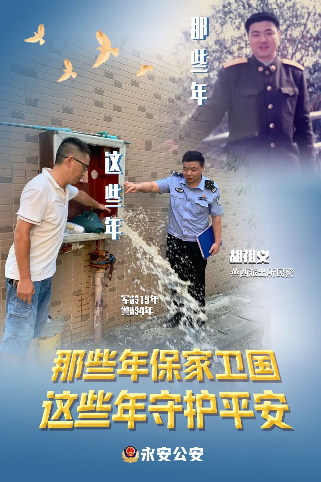 从橄榄绿到藏青蓝不改忠诚本色,从橄榄绿到藏青蓝初心不改写青春