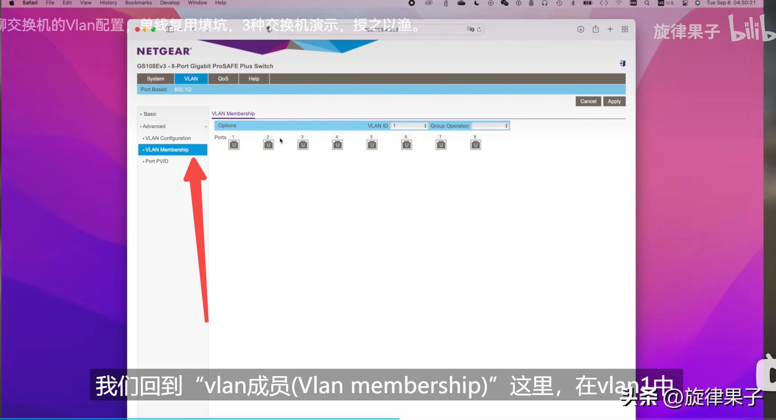 交换机的三种vlan划分方法,家用交换机配置教程五口