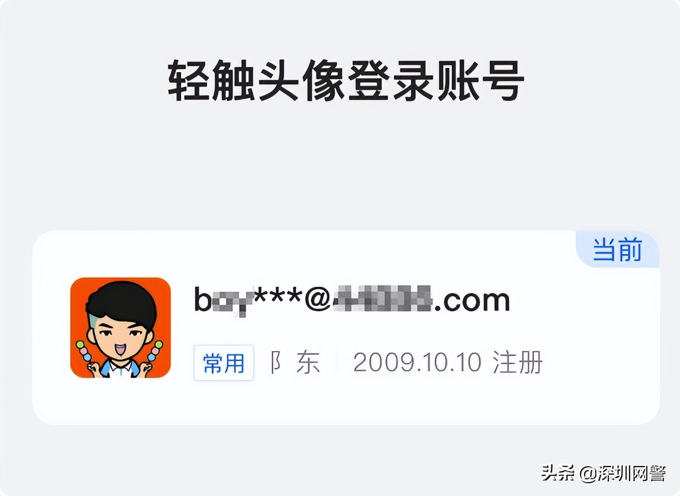 实用！个人信息被冒用怎么办？6种方法教你自查！