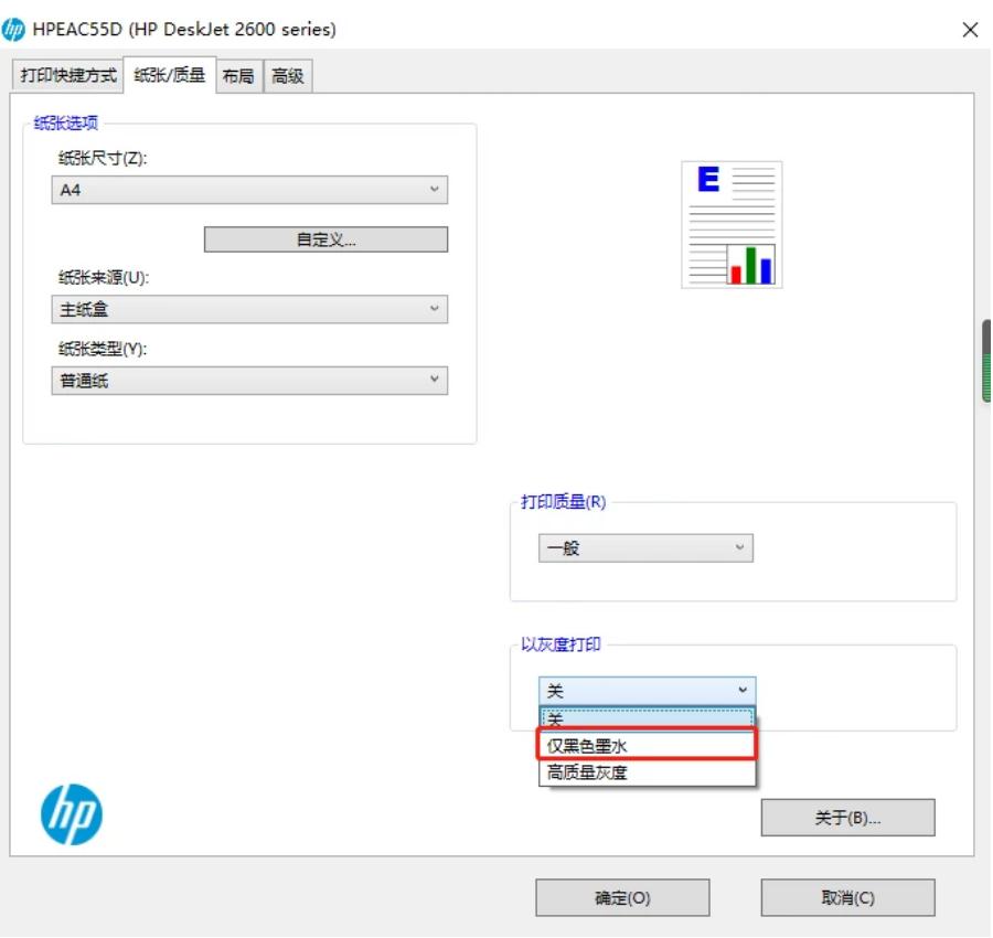 打印墨水蓝色怎么变黑色,打印黑色出现紫色什么原因