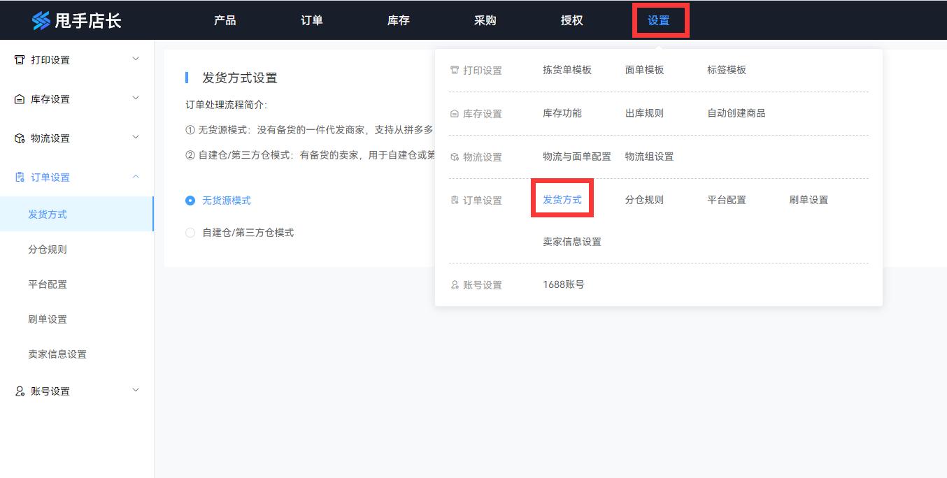 shopee订单批量打印,shopee一键修改订单