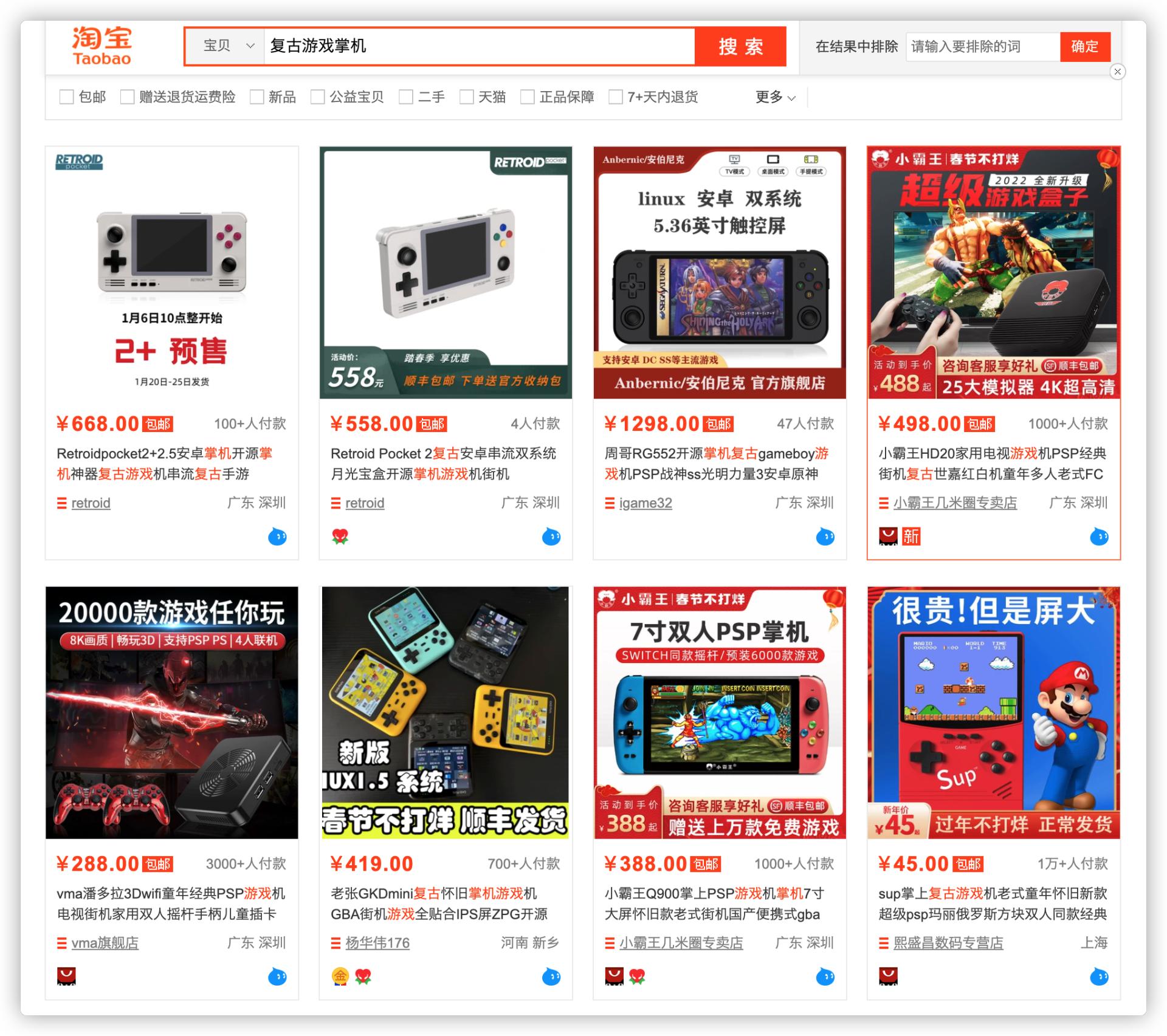 aynodin2掌机在哪能买到,2023款aya掌机