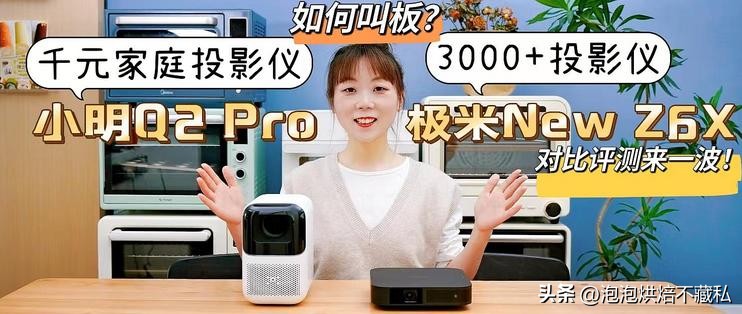 newz6x与z6x第四代对比,realmeq2pro对比redmi10x