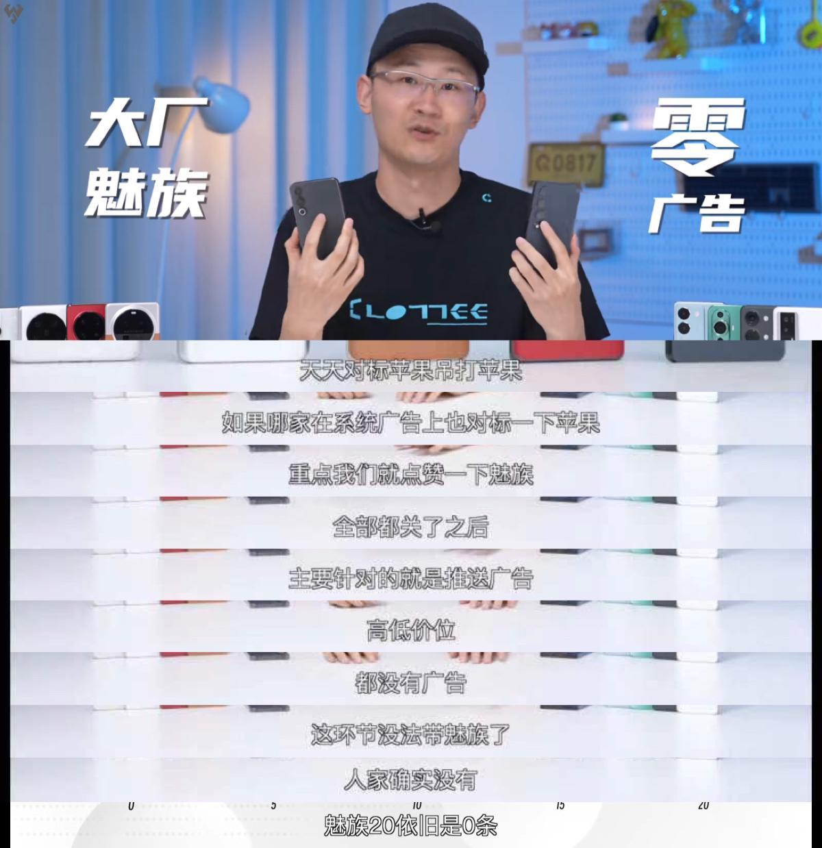 魅族Flyme登顶国产隐私安全天花板，系统干净更加可靠