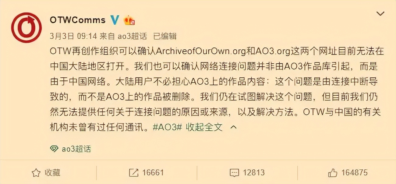 因一款「成人级」软件，七百万粉丝大V翻车...