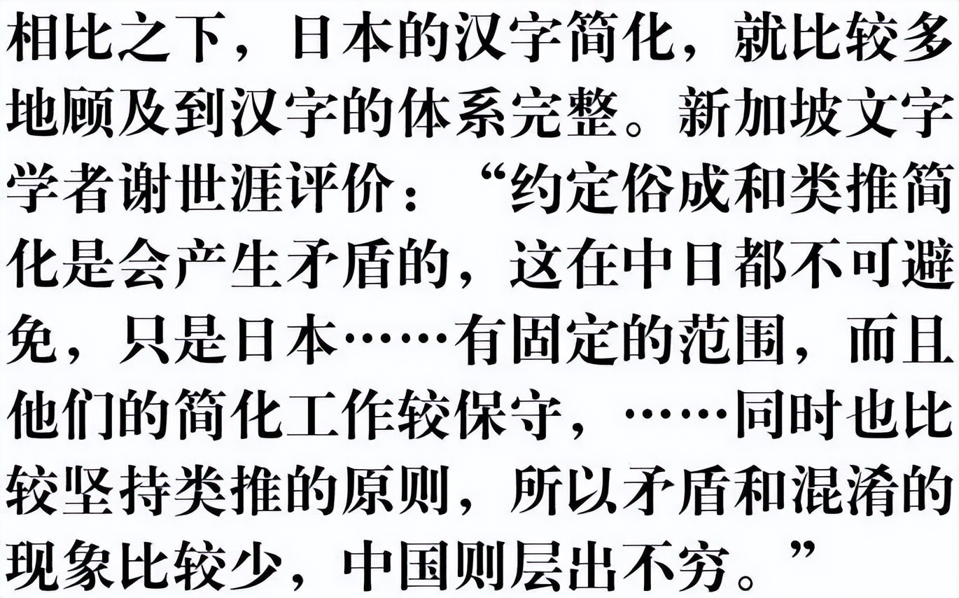 60年前汉字简化是不是很成功,最失败的汉字简化