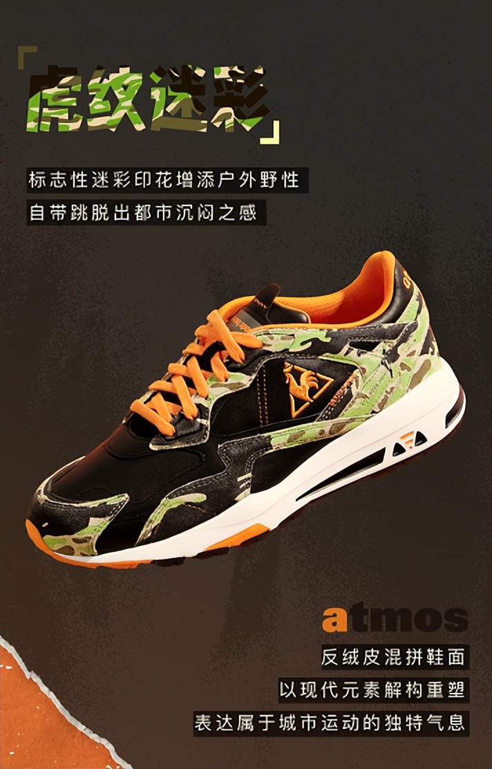 LCSXatmosXFR2三方联名全新发布，引领潮流无限可能