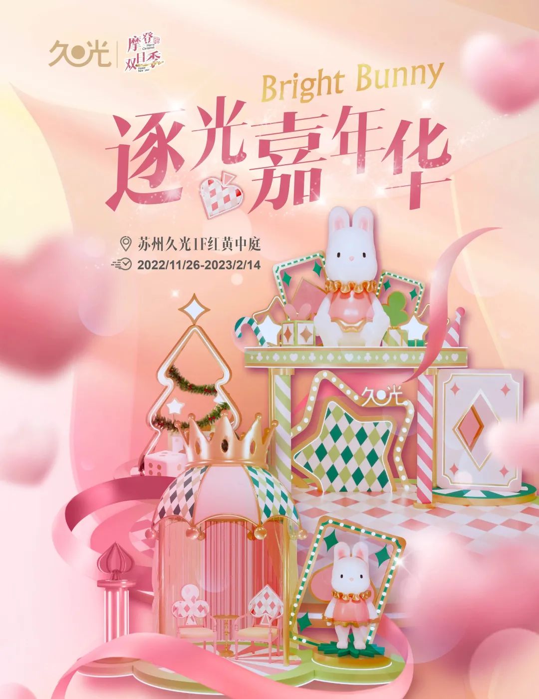 鑻忓窞涔呭厜鍏冩棪,鑻忓窞涔呭厜鏂板勾绀肩洅