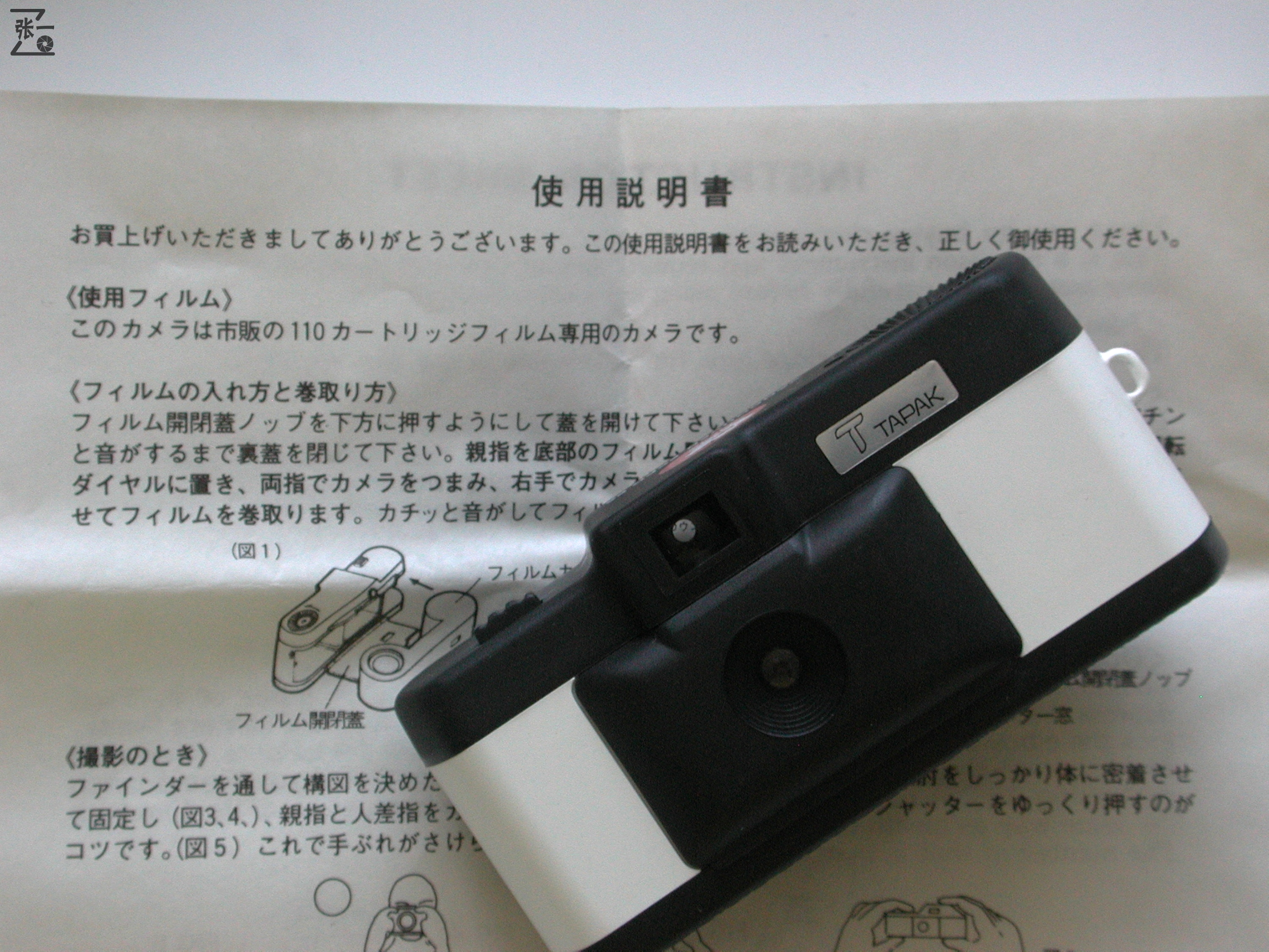 1986年加拿大温哥华世界博览会纪念版Tapak110相机！日本制造！