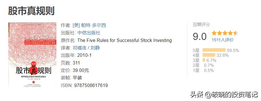 十大投资入门书籍,投资书单推荐
