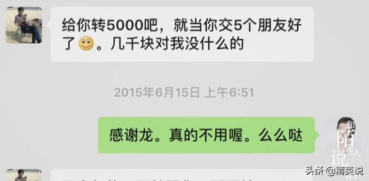 六旬老人筹款1.5万元替儿子还债,女子帮前夫还债卖掉自己身家筹款