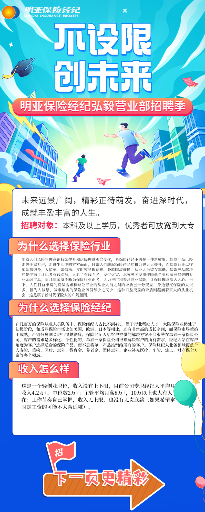 诚聘二手车经纪人,诚聘房地产经纪人