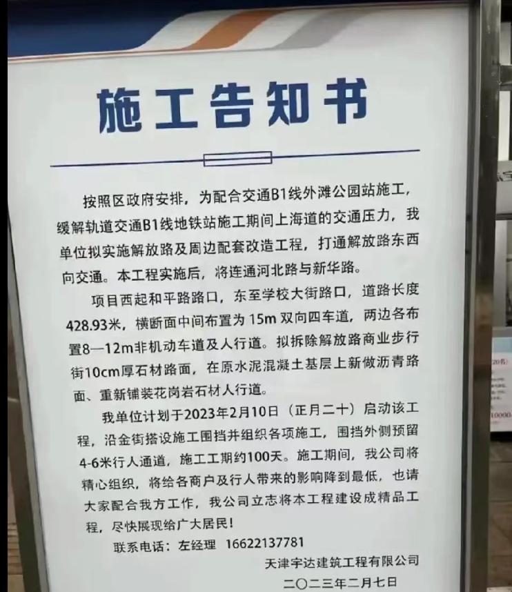 金街还在开吗,金街现在怎么样了