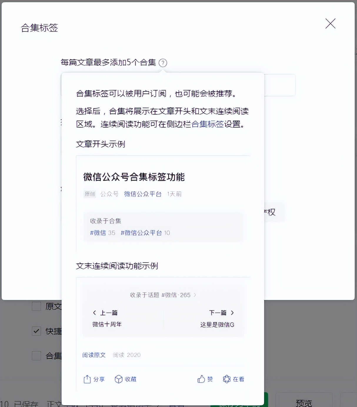 公众号流量主爆款文章运营技巧,如何提高公众号文章流量