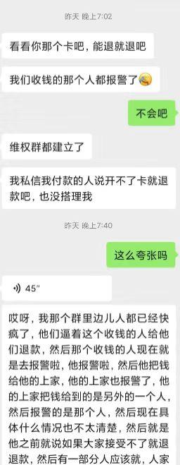网上遇到杀猪盘被骗了20万,买环球影城门票被骗