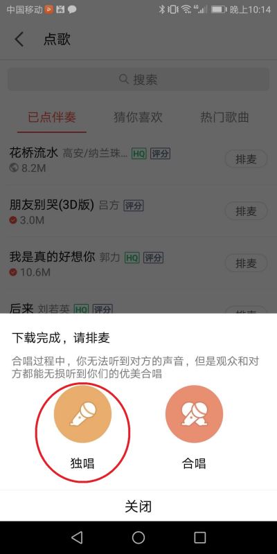 全民k歌怎样用手机当麦,全民k歌电流麦怎么解决