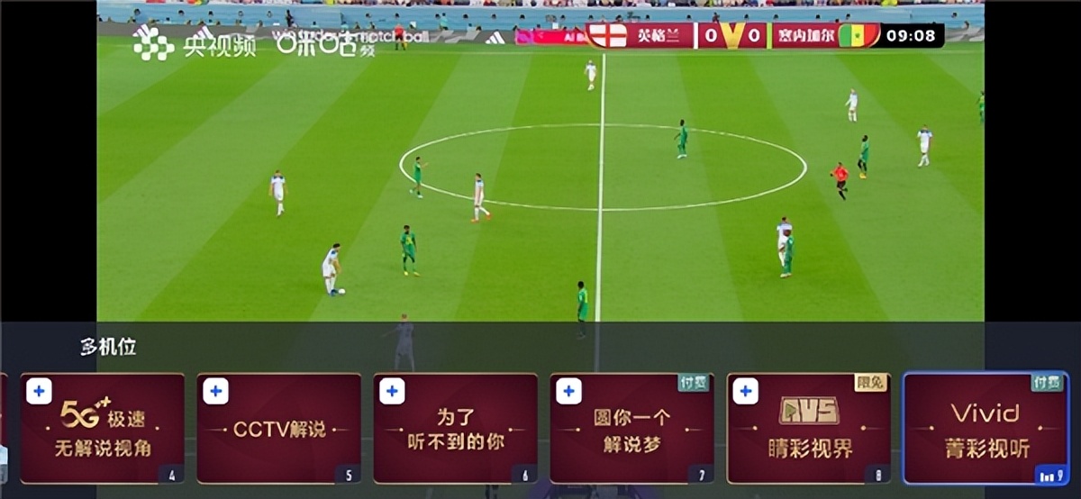 还原“人眼真实”，看球“声”临其境，国产音视频标准走进世界杯