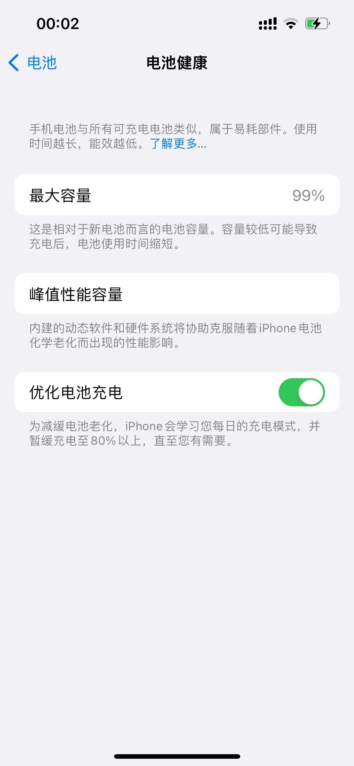 iphone13建议升级到ios15.7.1吗,iphone13promax更新15.2